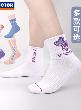 VICTOR胜利羽毛球袜加厚毛巾底女款运动袜透气吸汗篮球中筒袜