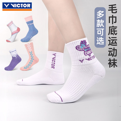 victor胜利羽毛球袜专业吸汗