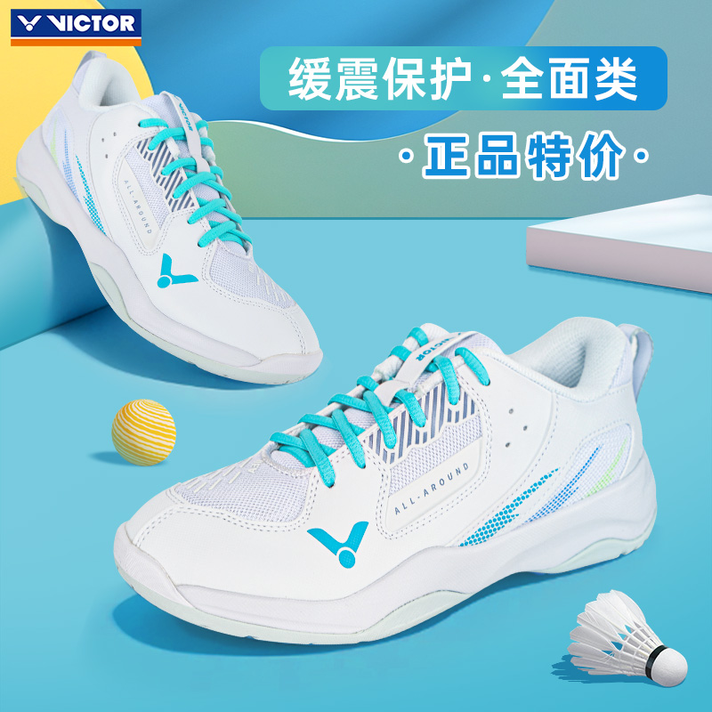 胜利羽毛球鞋透气防滑耐磨