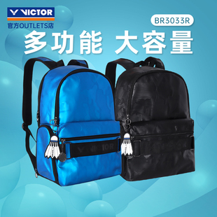 炫彩双肩背包潮流训练包BR3033R 时尚 VICTOR胜利羽毛球包 正品