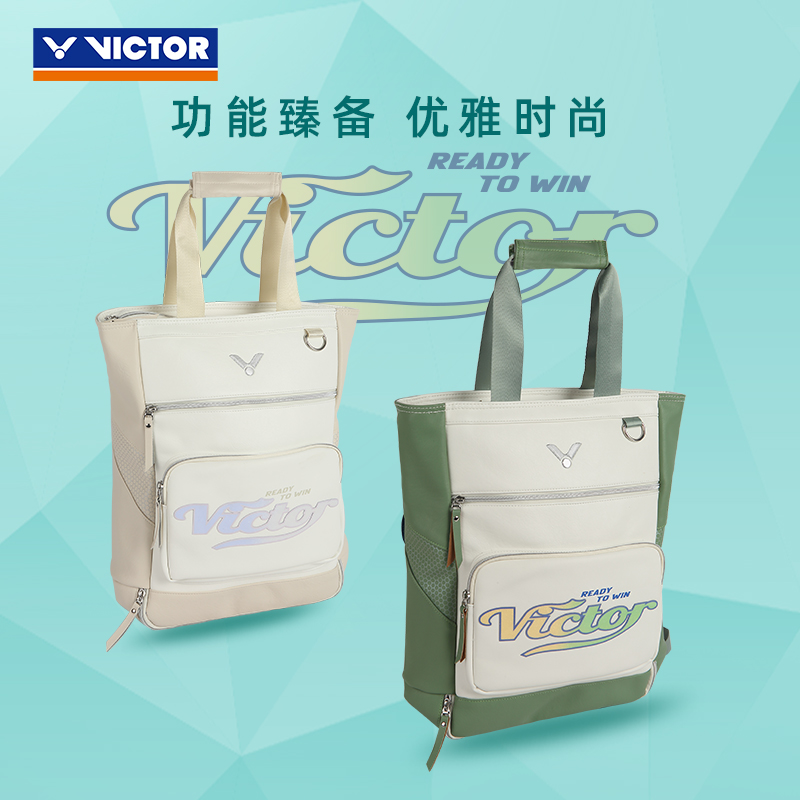 VICTOR威克多胜利羽毛球包 大容量单肩羽拍托特包BR5931