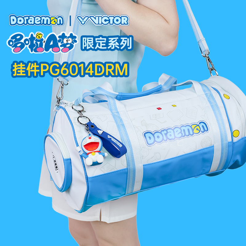 威克多挂件哆啦A梦限定系列