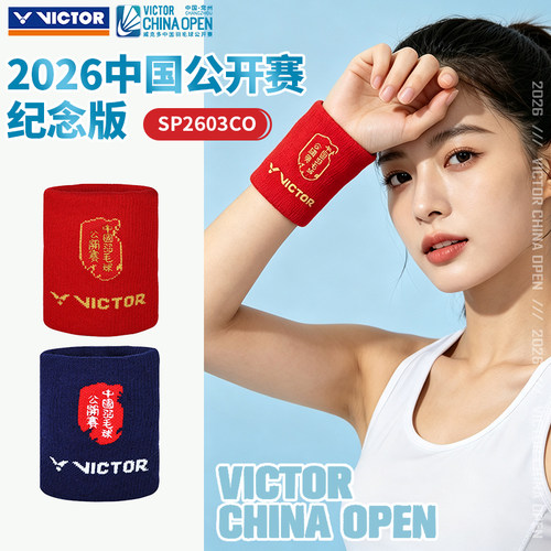 Victor/威克多胜利羽毛球运动护腕2026中国公开赛纪念款