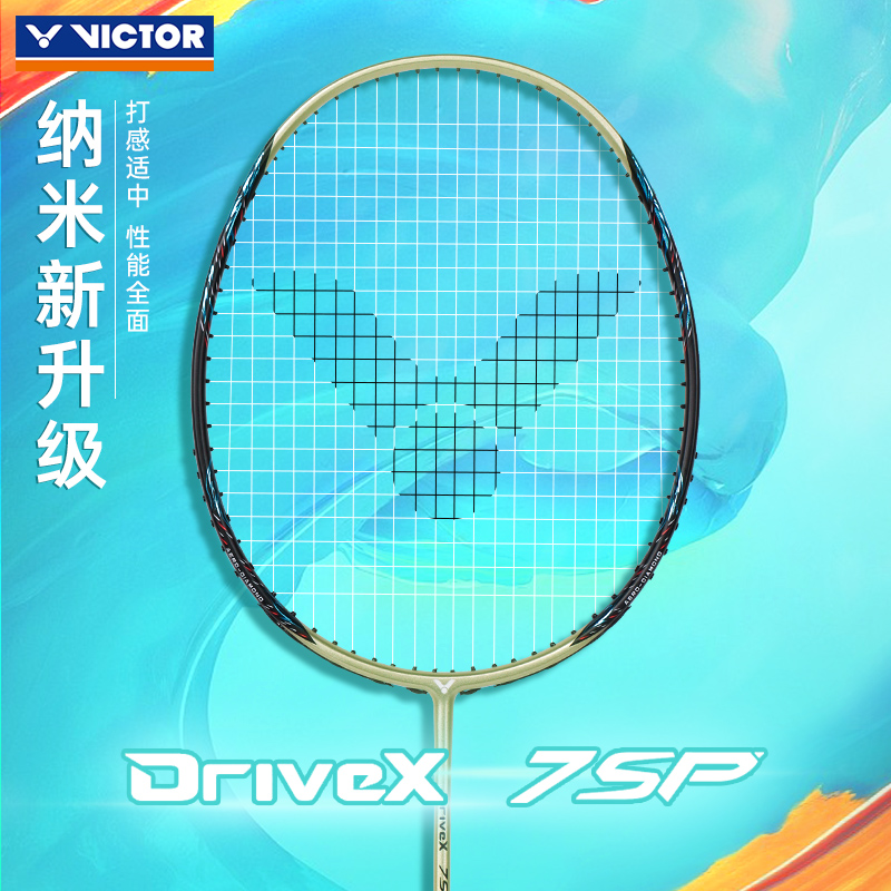 正品羽毛球拍victor全面型