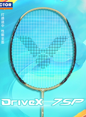 正品victor胜利羽毛球拍全面型承袭纳米7单拍全碳纤维驭DX-7SP