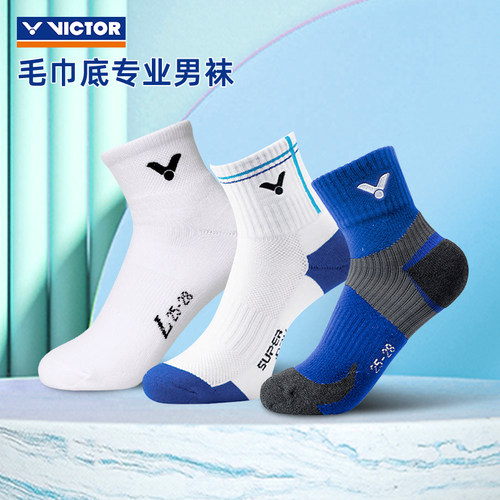 正品袜子VICTOR威克多