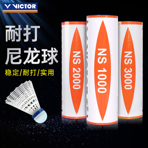 正品victor羽毛球娱乐训练耐打