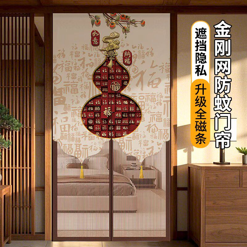 夏季防蚊门帘全磁铁条金刚网磁性新型化妆室卧室房间遮挡帘2026新