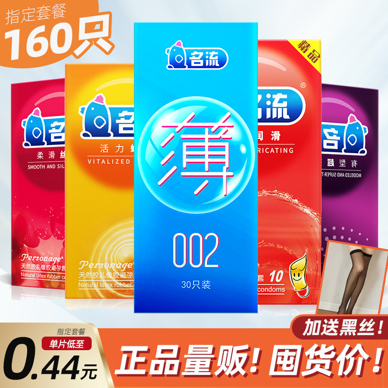名流超薄避孕套大盒装100只装家庭量贩颗粒螺纹组合安全套官正品,计生用品,避孕套,淘宝优惠券,粉丝福利购,淘宝优惠卷
