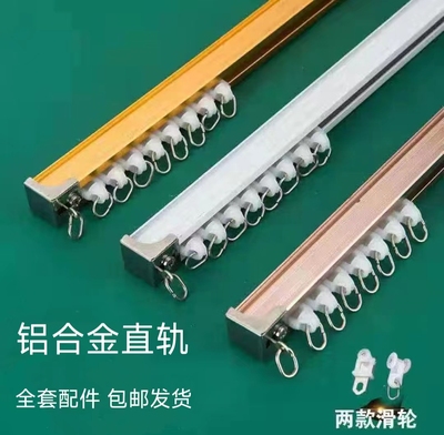 加厚铝合金窗帘杆静音轨道单双轨滑道顶装侧装导轨卧室阳台客厅