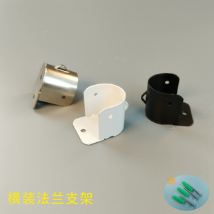 窗帘杆固定座罗马杆支架老式法兰座挂衣柜衣杆衣架子托座侧装底座