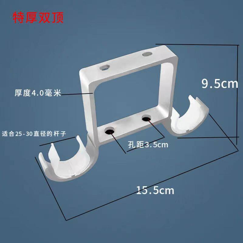 铝合金窗帘杆配件罗马杆支架单杆双杆支撑架固定底座顶装固定器