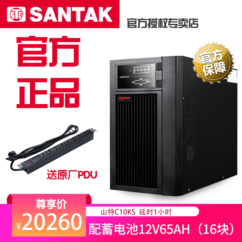 É½ÌØC10KS(10KVA)ÑÓʱ1СʱÔÚÏßUPS²»¼ä¶ÏµçÔ´.Ô×°ÕýÆ·.¹Ù·½×¨Âô