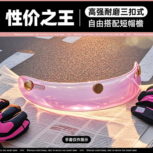 摩托帽檐抗冲击半盔复古3/4盔跑车头盔通用三扣帽檐