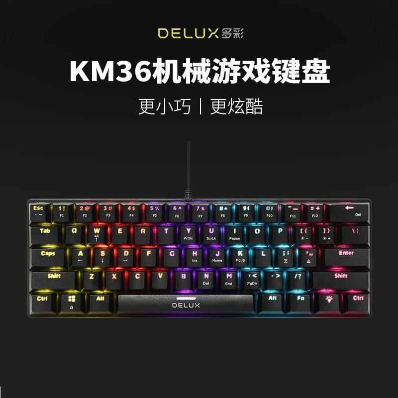 多彩KM36小型机械键盘有线61键青轴小尺寸迷你便携电竞游戏专用