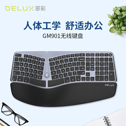 多彩GM901分体式人体工学键盘