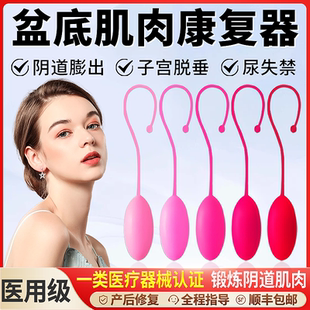 阴道哑铃盆底肌修复训练器家用私处紧致收缩产后漏尿锻炼凯格尔球