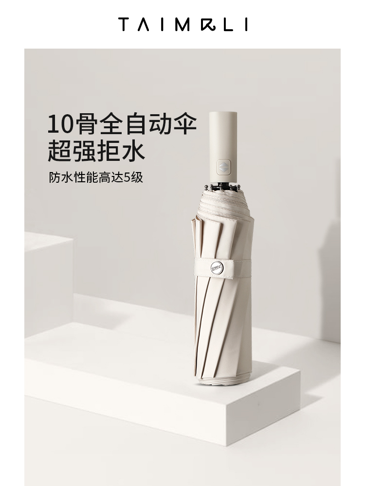 Taimali automatic umbrella Men's folding umbrella Large super heavy rain umbrella Women's rain dual-use automatic double umbrella