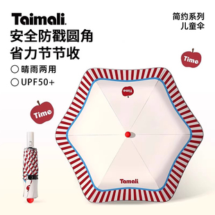 Taimali太麻里 《i苹果》安全儿童雨伞学生上学专用伞圆角自动伞