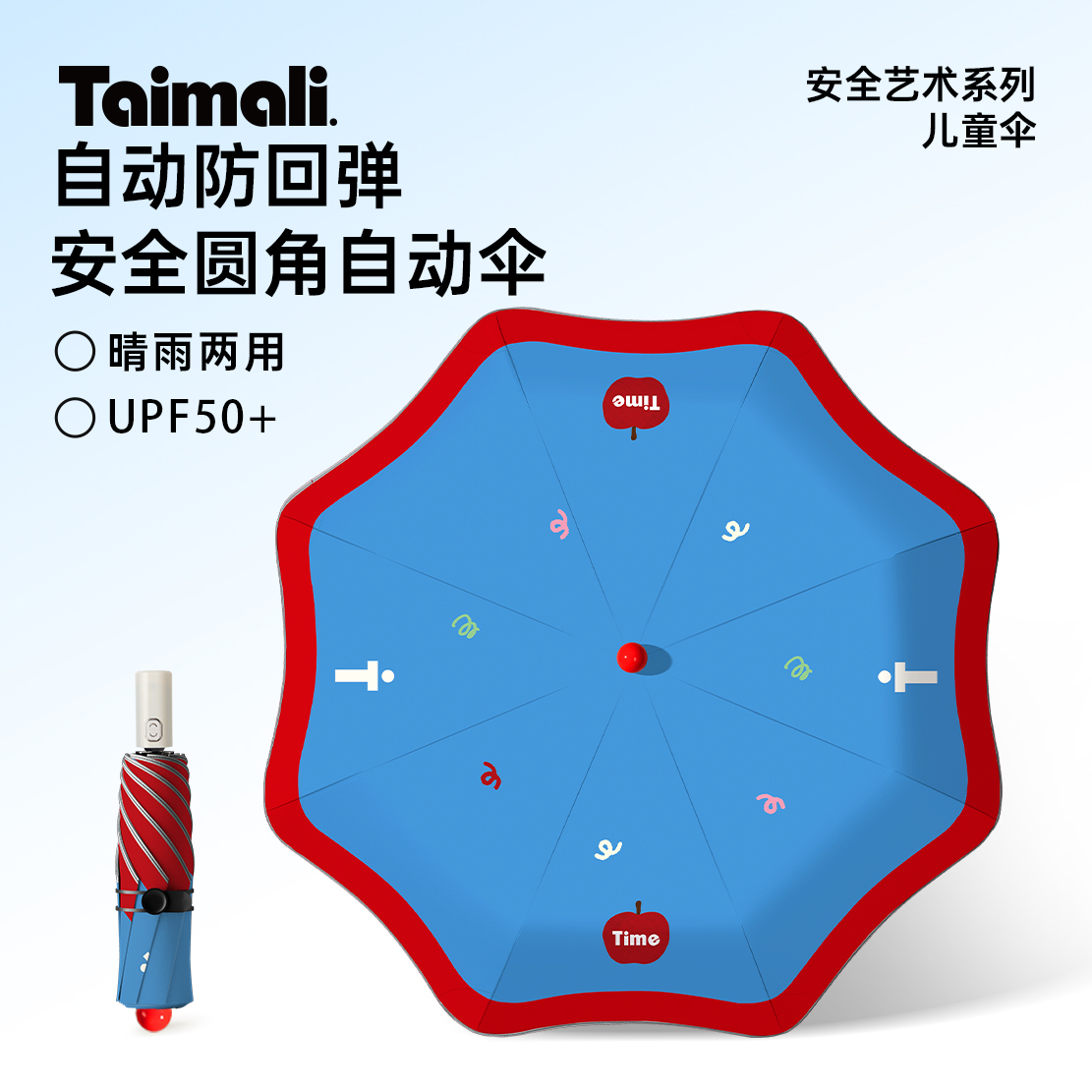 晴雨两用蓝底时果多巴胺太麻里