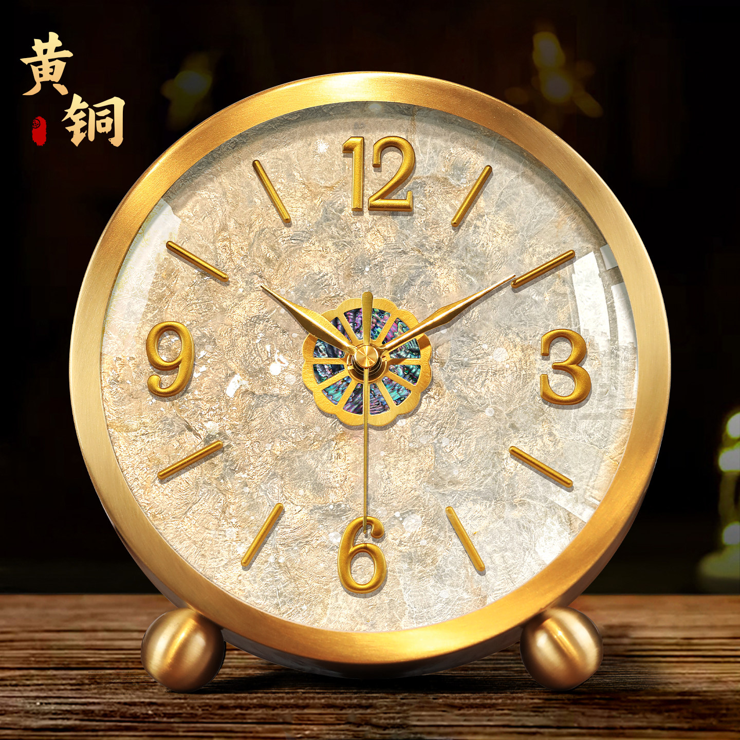 【天然贝壳+黄铜】高档座钟