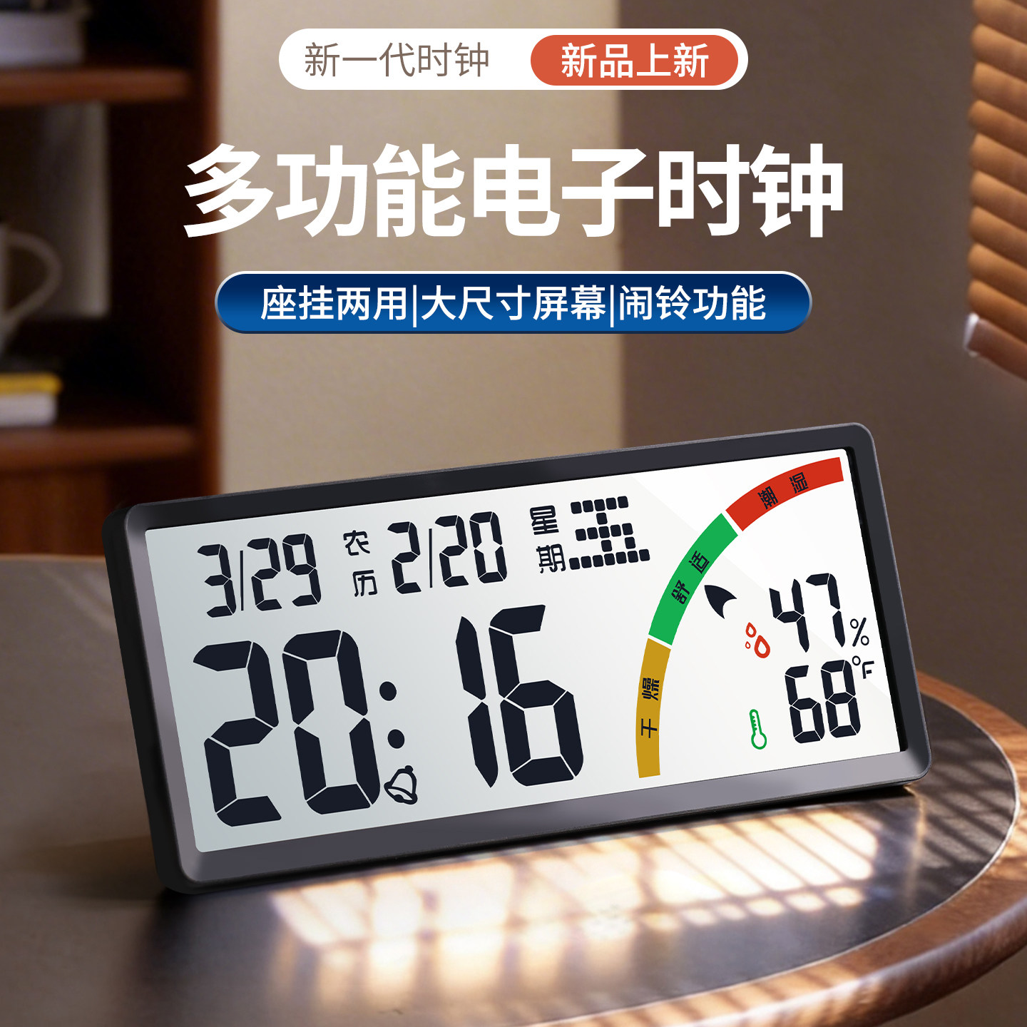 多功能闹钟简单实用智能万年历电子闹铃摆台式座钟挂钟表2026新款