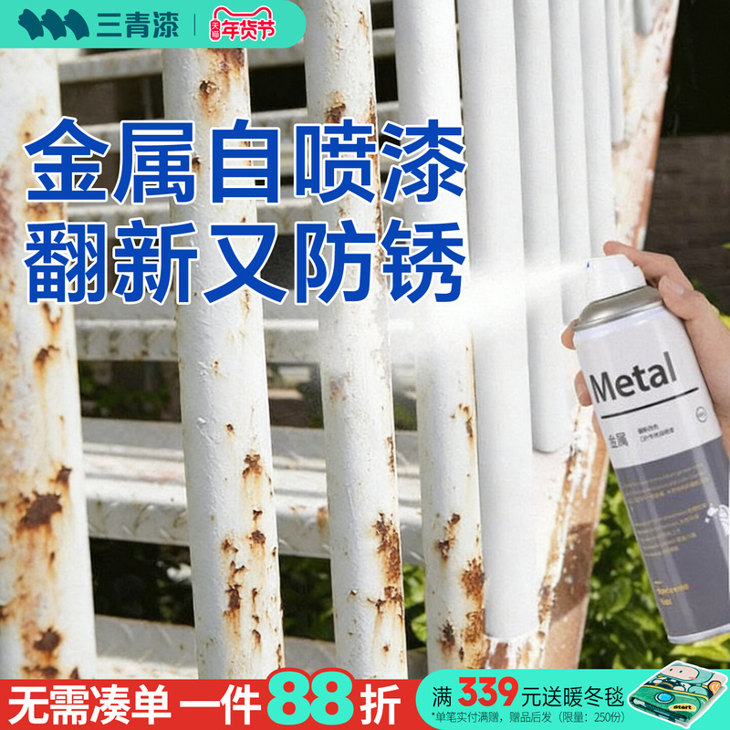 三青漆金属防锈自喷漆改色栏杆旧铁门翻新免除锈防腐白色自喷油漆,基础建材,金属漆,淘宝优惠券,粉丝福利购,淘宝优惠卷