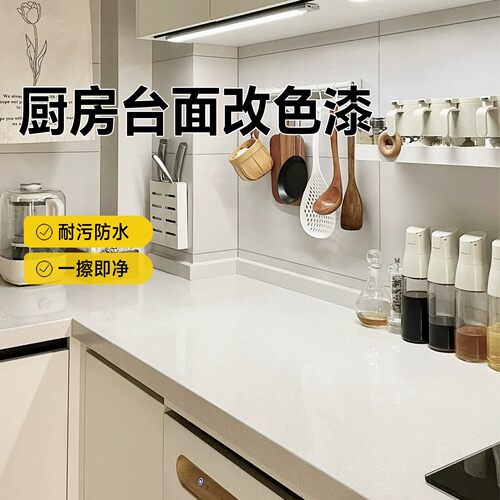 三青漆大理石改色漆厨房灶台翻新漆台面改造卫生间瓷砖地面专用漆