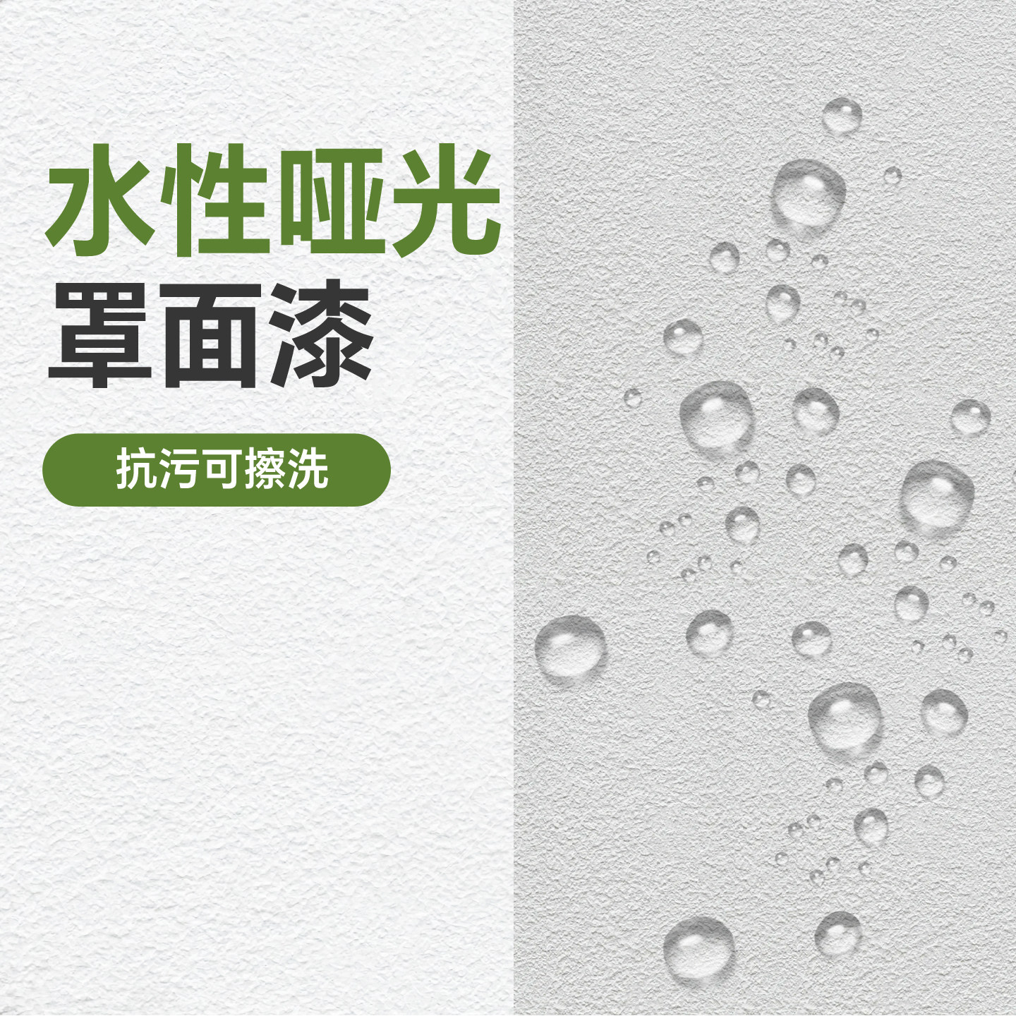 三青漆哑光罩面清漆室内水性防水墙面可擦洗乳胶油漆透明自刷罩光,基础建材,外墙乳胶漆,淘宝优惠券,粉丝福利购,淘宝优惠卷