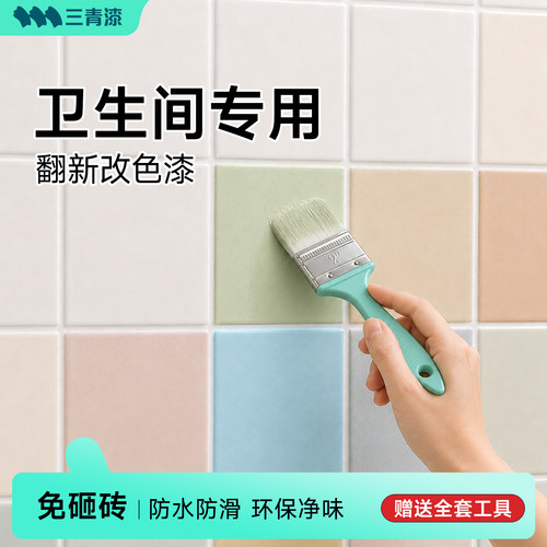 三青丨地面翻新改造瓷砖漆