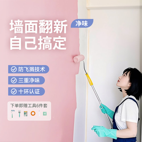 【老爸抽检】三青抗污净味乳胶漆