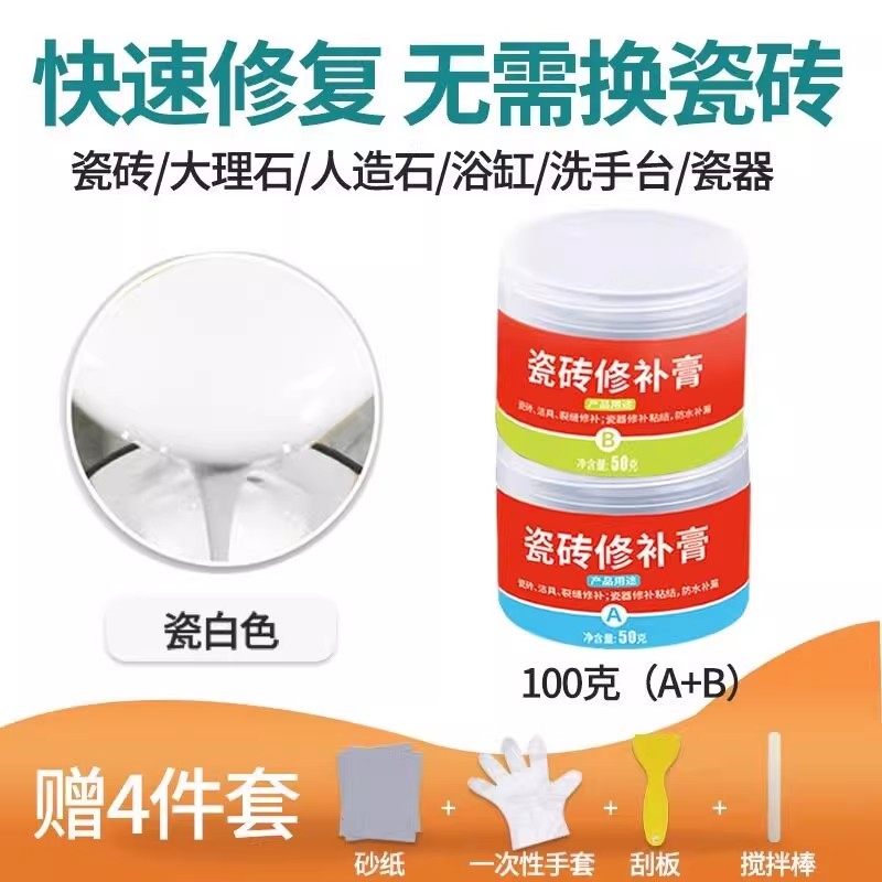 瓷砖修补膏100g,基础建材,瓷砖漆,淘宝优惠券,粉丝福利购,淘宝优惠卷