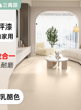 三青漆水性地坪漆水泥地面专用室内家用环氧彩砂自流平室户外地板