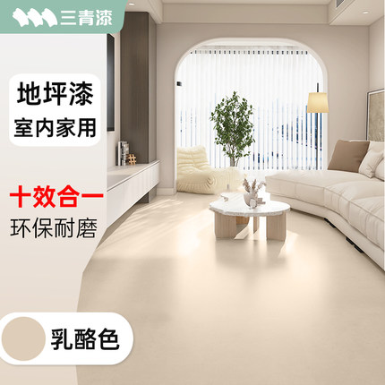 水性十合一地坪漆水泥地面改造室内家用耐磨环氧树脂地板地平油漆