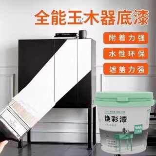 三青漆白色底漆强遮盖水性漆覆盖增强附着旧家具翻新油漆木器木漆