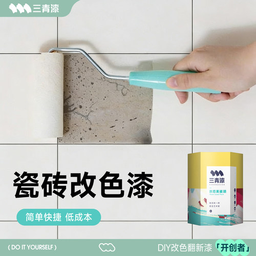 【全网热销4900w+】净味瓷砖漆