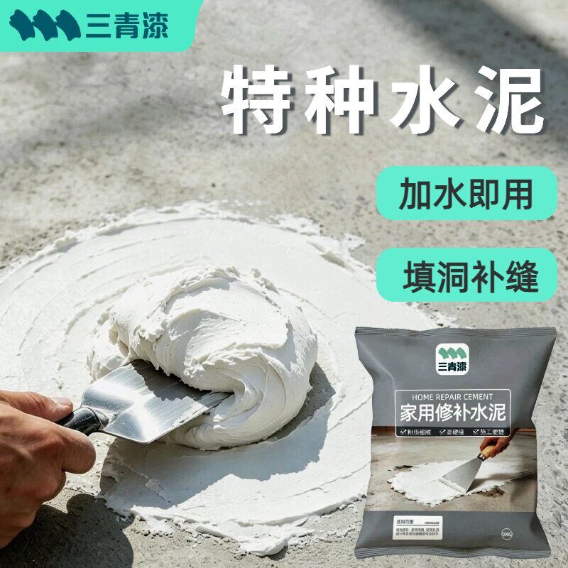 卫生间防水白水泥高强度速干瓷砖填缝水泥地面修补砂浆堵漏王三青 - 实物图