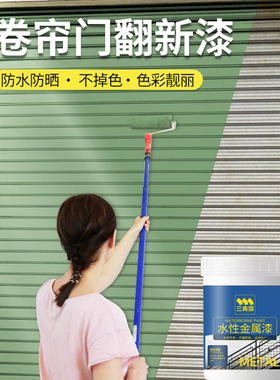 三青卷帘门改色漆卷闸门翻新防腐防锈白色水性金属漆喷漆铁门油漆