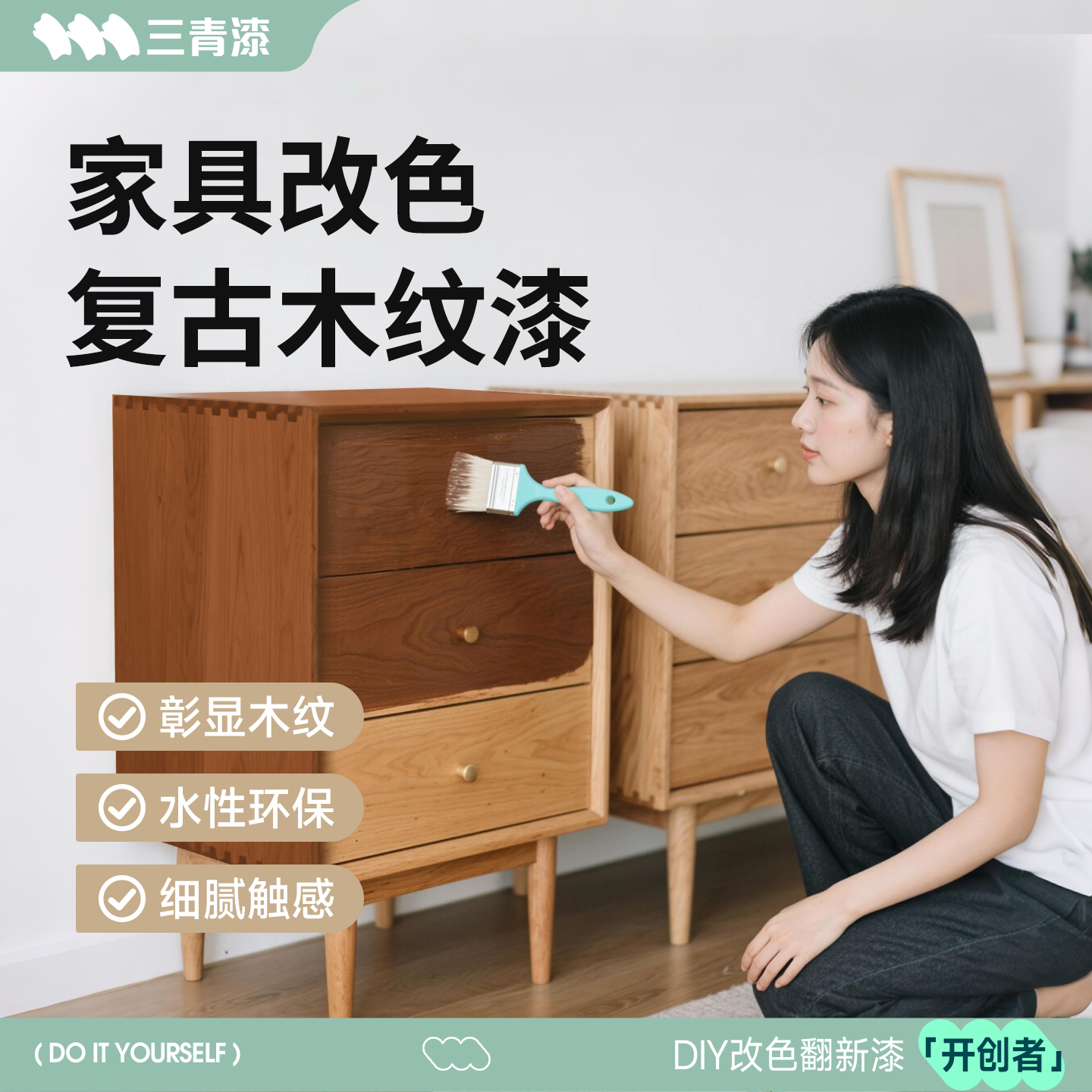 仿古木纹漆清漆木家具翻新改色