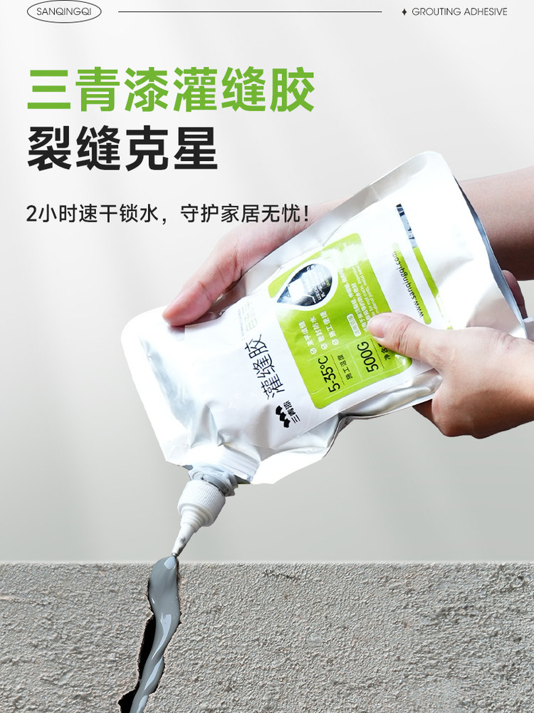 速干灌浆胶防水胶漏缝修补裂缝渗水水泥地坪修补聚脲嵌缝剂灌封王