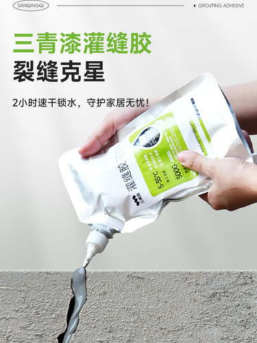 速干灌浆胶防水胶漏缝修补裂缝渗水水泥地坪修补聚脲嵌缝剂灌封王