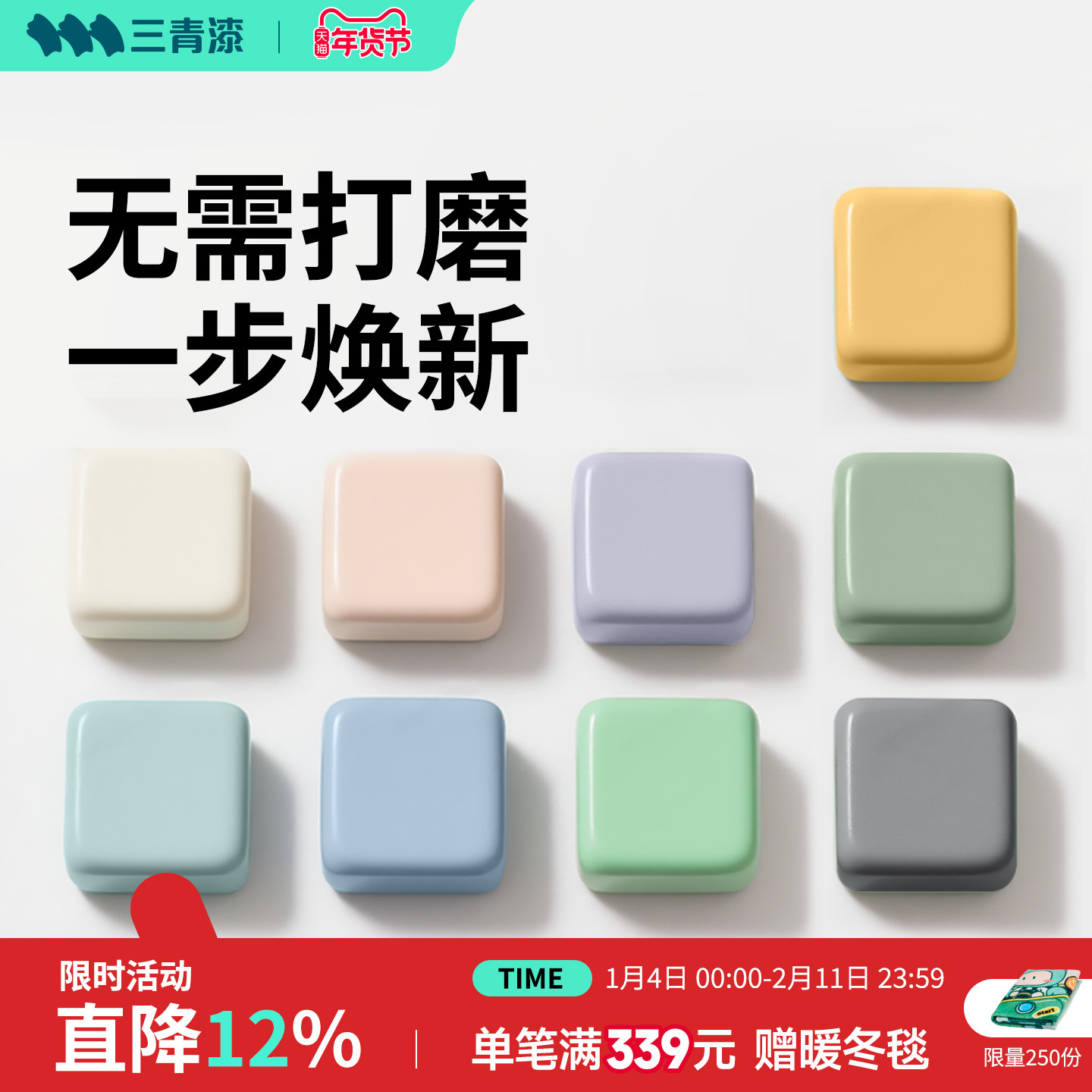 三青漆水性木器漆木头三清油漆家用自刷涂料家具木门改色翻新喷漆,基础建材,水性木器漆,淘宝优惠券,粉丝福利购,淘宝优惠卷