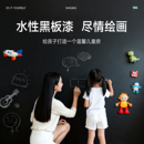 三青漆水性磁力漆磁家用学校儿童黑板漆磁性墙面漆白板磁吸漆涂料