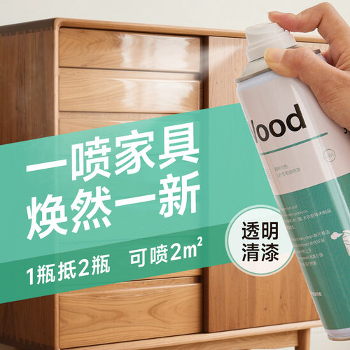 三青漆清漆木器漆自喷漆家具木门翻新油漆柜子改色实木透明水性漆