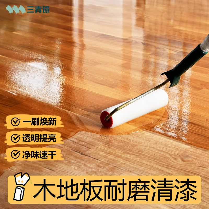 地板漆木质清漆水性木器漆实木楼梯耐磨高硬度木地板翻新改色油漆