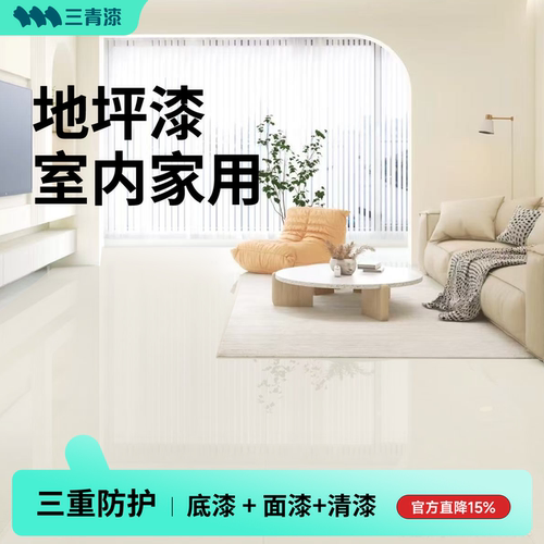一遍搞定水泥地面快速翻新地坪漆