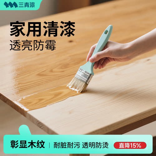 防霉清漆木器漆透明亮光木蜡光油