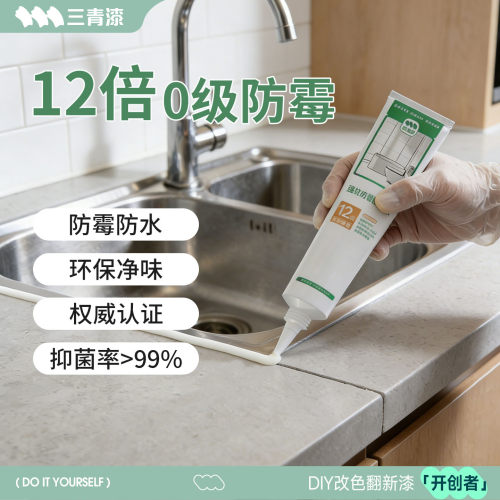 三青漆强力玻璃胶防水防霉厨卫