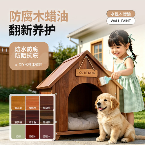 三青漆防腐木油漆户外防水木蜡油