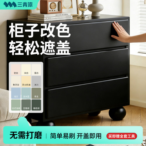 三清漆黑色家具翻新漆旧柜子改色黑漆木头柜自刷油漆木器漆旗舰店